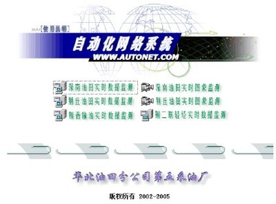 Wonderware软件在油田自动化管理系统中的应用与网络工程施工探讨